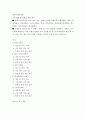 축제이벤트관광 =) 게츠(2005)의 이벤트 유형 분석, 이벤트를 문화이벤트, 예술연예이벤트, 상업이벤트, 스포츠이벤트, 교육과학이벤트, 레크리에이션이벤트, 정치이벤트, 개인이벤트로 분류하였다 2페이지