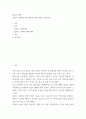 컴퓨터그래픽 ) 컴퓨터 그래픽의 색채 대비에 대한 내용을 서술하시오 2페이지