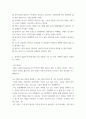컴퓨터의 이해 =) (가) QR코드  (나) 3차원 영상 정보를 전달할 수 있는 출력 방식을 한 가지 조사하여 설명하라 4페이지