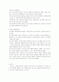 컴퓨터의 이해 =) (가) 정보사회에 대하여 설명하라 4페이지