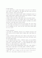 컴퓨터의 이해 =) 컴퓨터 관련 주요 정의 4페이지