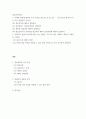 컴퓨터의이해 =)  (가) QR코드에 대하여 설명  (나) 3차원 영상 정보를 전달할 수 있는 출력 방식을 한 가지 조사하여 설명하라 2페이지