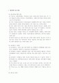 컴퓨터의이해 =)  (가) QR코드에 대하여 설명  (나) 3차원 영상 정보를 전달할 수 있는 출력 방식을 한 가지 조사하여 설명하라 3페이지