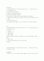 컴퓨터의이해 =) (가) 정보사회에 대하여 설명하라 2페이지