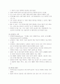 컴퓨터의이해 =) (가) 정보사회에 대하여 설명하라 3페이지