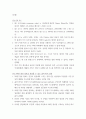 컴퓨터의이해 =) (가) 정보사회에 대하여 설명하라 5페이지