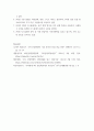 컴퓨터의이해 =) (가) 정보사회에 대하여 설명하라 6페이지