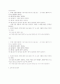 컴퓨터의이해 =) 3차원 영상 정보를 전달할 수 있는 출력 방식을 한 가지 조사하여 설명하라 2페이지