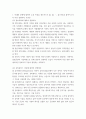 컴퓨터의이해 =) 3차원 영상 정보를 전달할 수 있는 출력 방식을 한 가지 조사하여 설명하라 3페이지