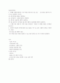 컴퓨터의이해 =) 정보사회에 대하여 설명하라 2페이지