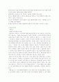 컴퓨터의이해 =) 정보사회에 대하여 설명하라 4페이지