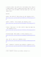 컴퓨터의이해 =) 정보사회에 대하여 설명하라 6페이지