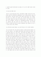 컴퓨터의이해 =) 컴퓨터의 입출력 방식, QR코드, 3차원 영상 정보를 전달할 수 있는 출력 방식을 한 가지 조사하여 설명 5페이지