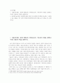 푸드마케팅 =) 식품소비트렌드 중에서 웰빙소비, 편의중심소비, 가치소비의 개념을 설명하고 자신의 식품소비 특성을 설명하시오 2페이지