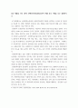 푸드마케팅 =) 식품소비트렌드 중에서 웰빙소비, 편의중심소비, 가치소비의 개념을 설명하고 자신의 식품소비 특성을 설명하시오 5페이지