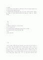 푸드마케팅 =) 식품소비트렌드 중에서 웰빙소비, 편의중심소비, 가치소비의 개념을 설명하고 자신의 식품소비 특성을 설명하시오 2페이지
