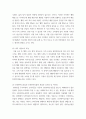 푸드마케팅 =) 식품소비트렌드 중에서 웰빙소비, 편의중심소비, 가치소비의 개념을 설명하고 자신의 식품소비 특성을 설명하시오 4페이지