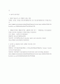푸드마케팅 =) 식품소비트렌드 중에서 웰빙소비, 편의중심소비, 가치소비의 개념을 설명하고 자신의 식품소비 특성을 설명하시오 8페이지