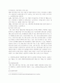 푸드마케팅 =) 신선편이농산물과 신선편의식품의 개념 및 유사점과 차이점을 비교하고, 유통되고 있는 제품을 각각 1종씩 선택(이미지첨부필수)하여 제품 표시 사항을 모두 설명하시오 4페이지
