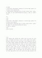 푸드마케팅 =) 신선편이농산물과 신선편의식품의 개념 및 유사점과 차이점을 비교하고, 유통되고 있는 제품을 각각 1종씩 선택하여 제품 표시 사항을 모두 설명하시오 2페이지
