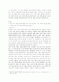 푸드마케팅 =) 신선편이농산물과 신선편의식품의 개념 및 유사점과 차이점을 비교하고, 유통되고 있는 제품을 각각 1종씩 선택하여 제품 표시 사항을 모두 설명하시오 3페이지