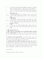 학교교육과청소년 =) 초등학교 방과후학교 운영계획서 및 프로그램 분석 6페이지