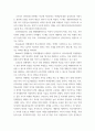 학교사회복지론 ) 코로나19와 학교사회복지 3페이지