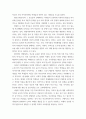 학교사회복지론 ) 코로나19와 학교사회복지 4페이지