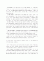 학교사회복지론 ) 코로나19와 학교사회복지 5페이지