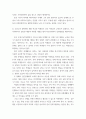 학교사회복지론 ) 코로나19와 학교사회복지 6페이지