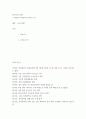 한국사의 이해 =) 연보와 자서전의 한 단락 쓰기 2페이지