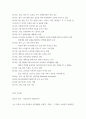 한국사의 이해 =) 연보와 자서전의 한 단락 쓰기 3페이지