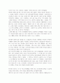 한국사의 이해 =) 연보와 자서전의 한 단락 쓰기 4페이지