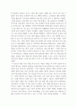 한국사의이해 =) 연보와 자서전의 한 단락 쓰기 4페이지