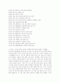 한국사의이해  =) 연보와 자서전의 한 단락 쓰기 3페이지