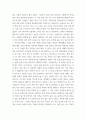 한국사의이해  =) 연보와 자서전의 한 단락 쓰기 4페이지