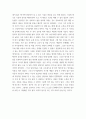 한국사의이해  =) 연보와 자서전의 한 단락 쓰기 5페이지