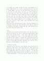 한문소설 ) 이생규장전과 다른 나라 작품과의 비교 3페이지