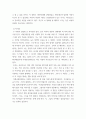 한문소설 ) 이생규장전과 다른 나라 작품과의 비교 5페이지