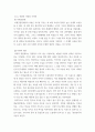 한문소설 ) 이생규장전과 다른 나라 작품과의 비교 6페이지