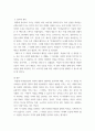 한문소설 ) 이생규장전과 다른 나라 작품과의 비교 7페이지
