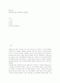 한문소설 =) 만복사저포기와 취유부벽정기 작품비교 2페이지