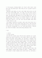 한문소설 =) 만복사저포기와 취유부벽정기 작품비교 3페이지