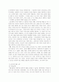 한문소설 =) 만복사저포기와 취유부벽정기 작품비교 4페이지