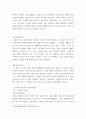 한문소설 =) 만복사저포기와 취유부벽정기 작품비교 5페이지