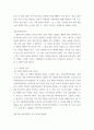 한문소설 =) 만복사저포기와 취유부벽정기 작품비교 6페이지