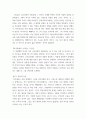 한문소설 =) 만복사저포기와 취유부벽정기 작품비교 7페이지