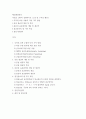 행정계량분석 ) 1무작위 표본 추출의 다섯 가지 방법 2 2페이지