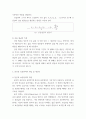 행정계량분석 ) 1무작위 표본 추출의 다섯 가지 방법 2 7페이지