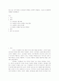행정조직론 =) 관심 있는 정부기관의 조직목표와 체계를 조사하여 설명하고, 오늘날 조직환경에 적합한지 평가해보자 2페이지